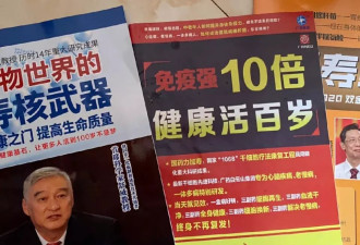 几颗免费鸡蛋，掏空了我奶奶的退休金