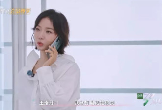 冲上热搜！朱丹回应“真把王珞丹整来浪姐了”