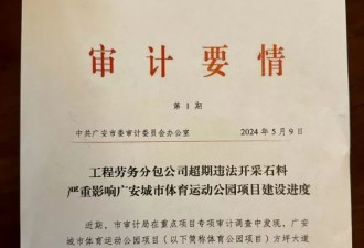 检察员被免职第三天与人合作开矿 遭举报侵吞国资