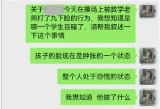 小学生因直呼老师姓名被打脸9次?老师:对人不尊重