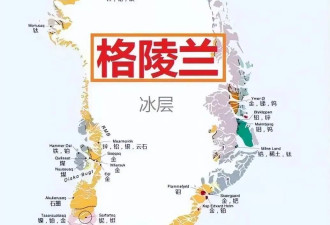 对特朗普的“入美致富”承诺 格陵兰人用投票说“不”