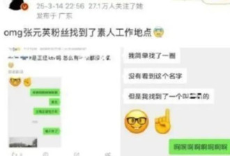 啊？百度副总裁的女儿也是厕妹？