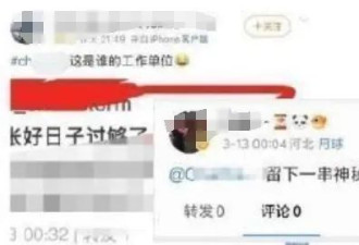 啊？百度副总裁的女儿也是厕妹？