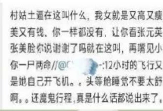 啊？百度副总裁的女儿也是厕妹？