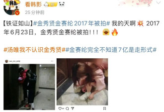 实锤曝光！迪士尼也保不住金秀贤了 他彻底被扒光“底裤”!