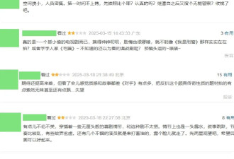 好家伙！《黄雀》开播差评不断 观众的差评理由出奇一致