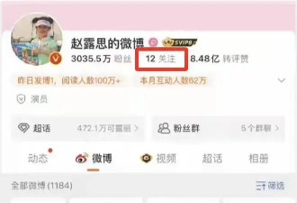 赵露思因一个行为得罪半个娱乐圈？