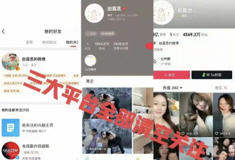 赵露思因一个行为得罪半个娱乐圈？