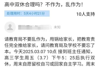 两个大消息流出！中小学就要变天了？