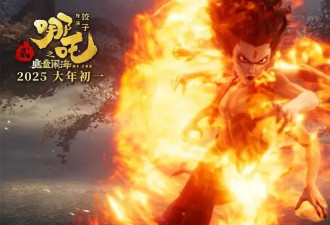 《哪吒2》国内票房破149亿 全球票房破152亿元