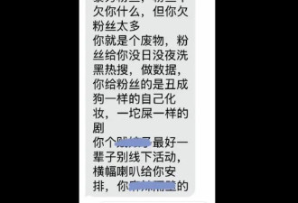 赵露思公开黑粉短信，怒甩金句回应杂志化妆风波，不愧内娱活人