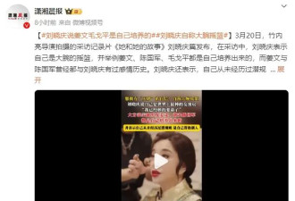 刘晓庆说姜文毛戈平都是自己培养出来的：人家叫我“大腕的摇篮”