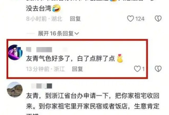 蒋介石曾孙定居杭州：创业当网红 出手大方