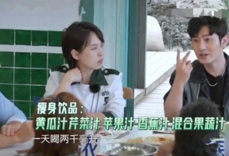 2天就瘦？“暴瘦果蔬汁”有3种人不适合