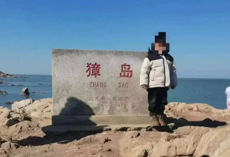 5岁男童因"睡觉晚"被母亲和其男友虐死 爷爷发声