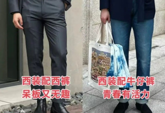 中年男人穿西装 尽量不要配西裤、皮鞋