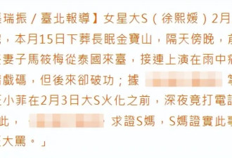 曝具俊晔不走了，留在台湾与大S“永相守”，S妈又再次指责汪小菲