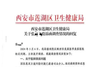 女子7年花220多万做医美却"做坏了"，11名医生...