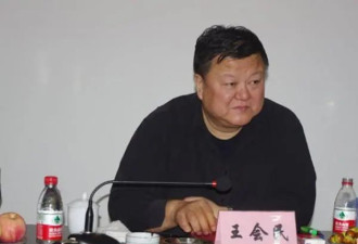 中纪委驻证监会纪检监察组原组长王会民被查