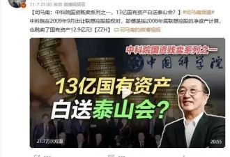 热帖：司马南偷税被查，揭开了一个惊人真相