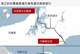 李嘉诚出售巴拿马港口争议:中美角力下港企的困局