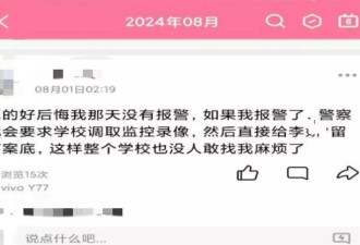 甘肃一学生坠亡，其父称儿子疑遭长期校园欺凌