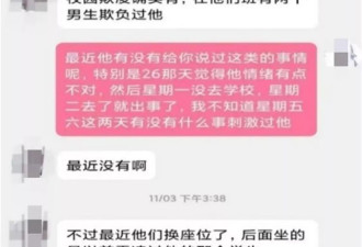 甘肃一学生坠亡，其父称儿子疑遭长期校园欺凌
