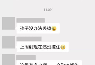 中学跳蚤肆虐 全校放假消杀 家长：这都什么年代了