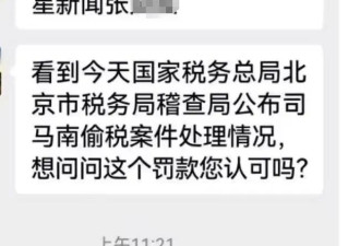 司马南的回应全文终于来了