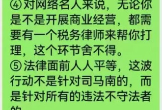 司马南的回应全文终于来了