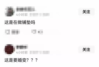 唐艺昕和张若昀要婚变？