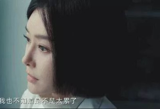 辣评黄雀：秦岚挑战恶女我却恨不起来