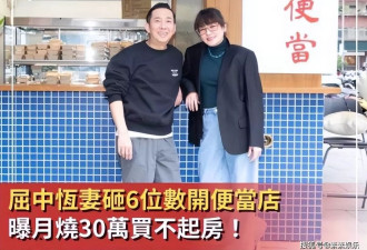 57岁屈中恒和Vicky租房住，4个女儿挤一屋