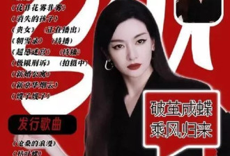 李晟黑衣红唇好飒！昔日邻家小燕子变成冷艳大御姐