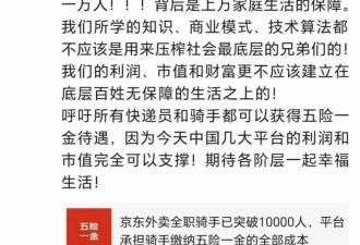 刘强东：不应该用知识、商业模式、算法压榨底层