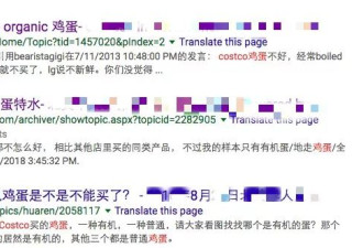 Costco鸡蛋被疯狂吐槽？！网友爆料：看清包装再下单！