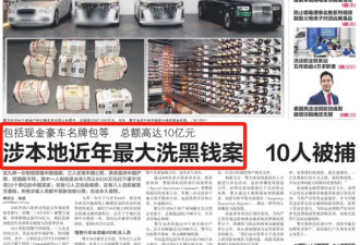 震惊业内！中国富商遭家办员工侵吞4亿 细节曝光