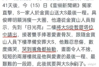 大S安葬后，S家人再也离不开汪小菲了