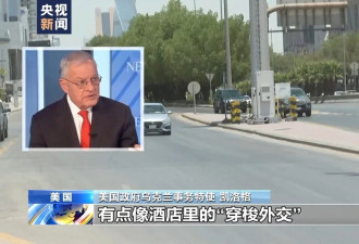 俄乌将于同日在沙特分别与美会谈，更多细节披露