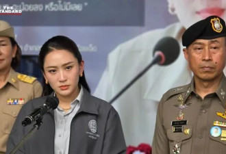 泰国美女总理督导禁毒，穿工作服挎3万爱马仕...