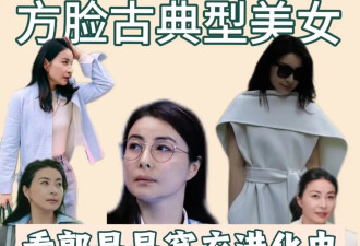 郭晶晶穿搭进化史，“方脸古典型”美女看过来，这样打扮超显气质