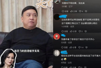 王晶回应揭刘嘉玲伤疤争议,称将爆"四大天王"猛料