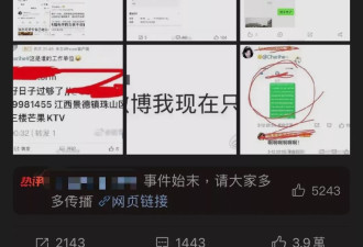 深度调查：被百度“副总千金”开盒的女孩们