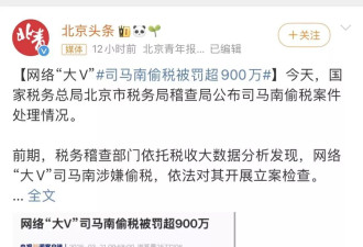 司马南VS李嘉诚，到底谁是真爱国？