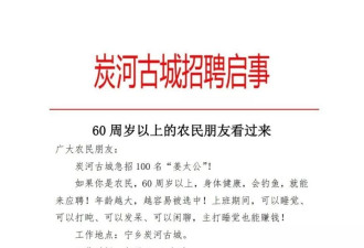 带薪钓鱼！湖南宁乡炭河古城招60岁以上老人钓鱼