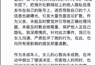 百度副总千金“开盒”这事，恶劣程度远超想象！