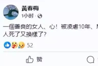 葛斯齐爆锤S妈！晒出大S遗愿是放掉恩怨