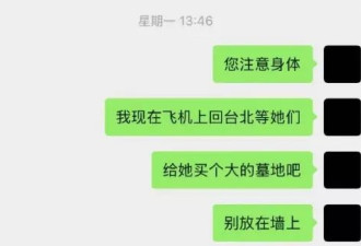 大S“临终遗愿”曝光？最后的对白竟然留给汪小菲