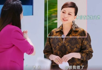 曹颖低情商调侃王珞丹，拉踩那英、高圆圆