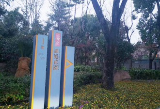 近亿元物业费支出成谜 上海豪宅业主向汤臣“宣战”